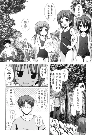 [Yukino Minato] Yogoto Himegoto Fhentai - Page 76