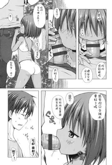 [Yukino Minato] Yogoto Himegoto Fhentai - Page 81