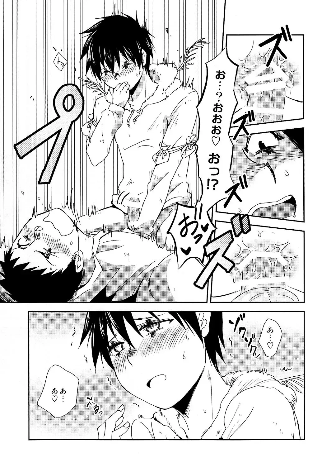 [Wakasou] Kataomoi Juuji Fhentai - Page 11