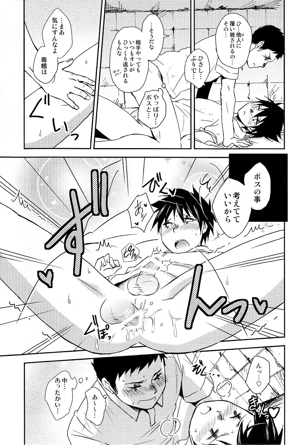 [Wakasou] Kataomoi Juuji Fhentai - Page 15