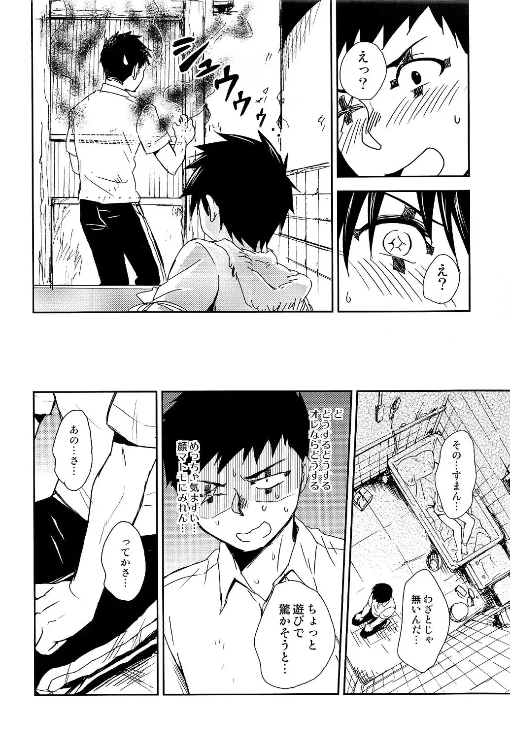 [Wakasou] Kataomoi Juuji Fhentai - Page 6