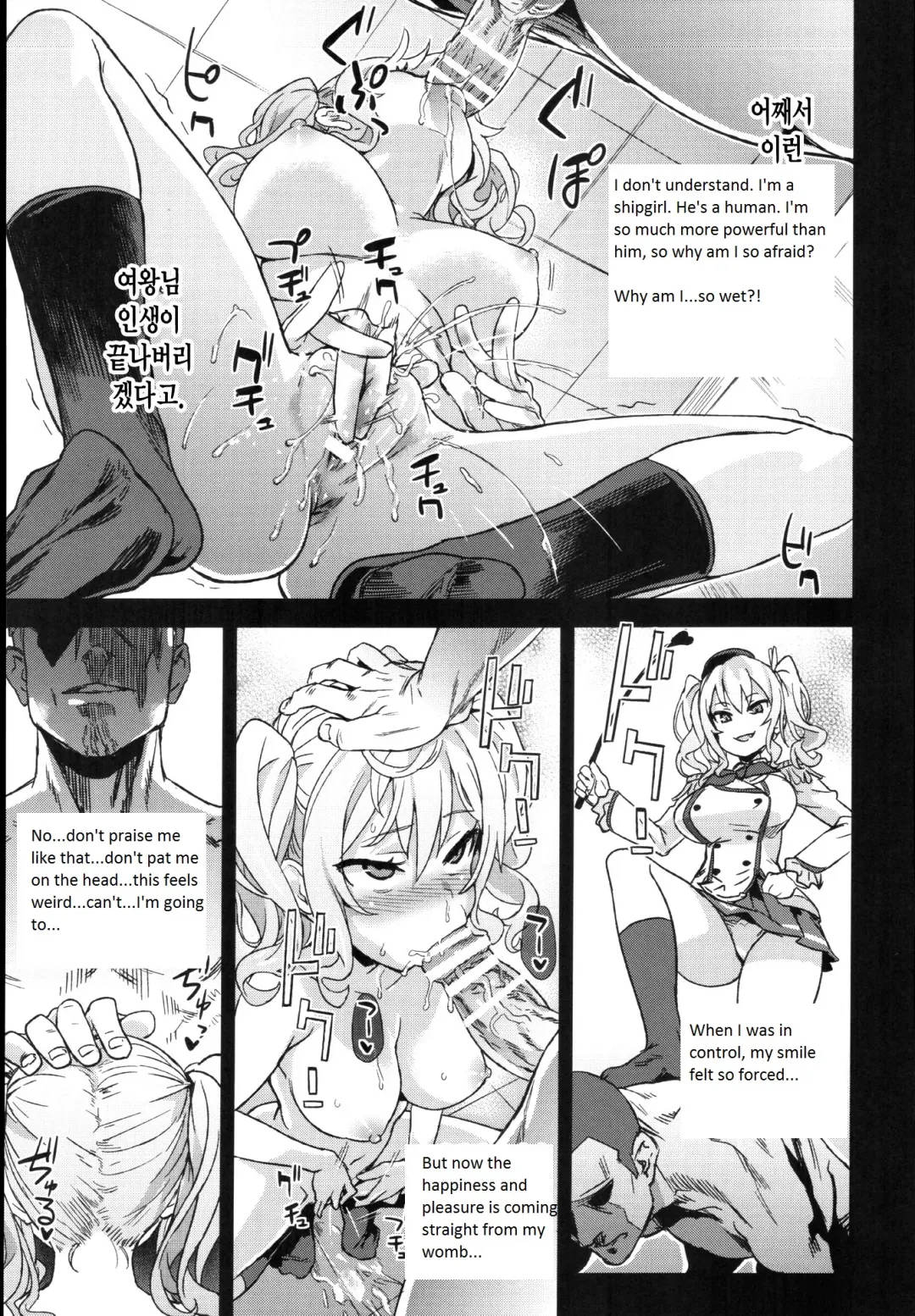 [Asanagi] Victim Girls 22 Joou Kashima no Choukyou Nisshi Fhentai - Page 18