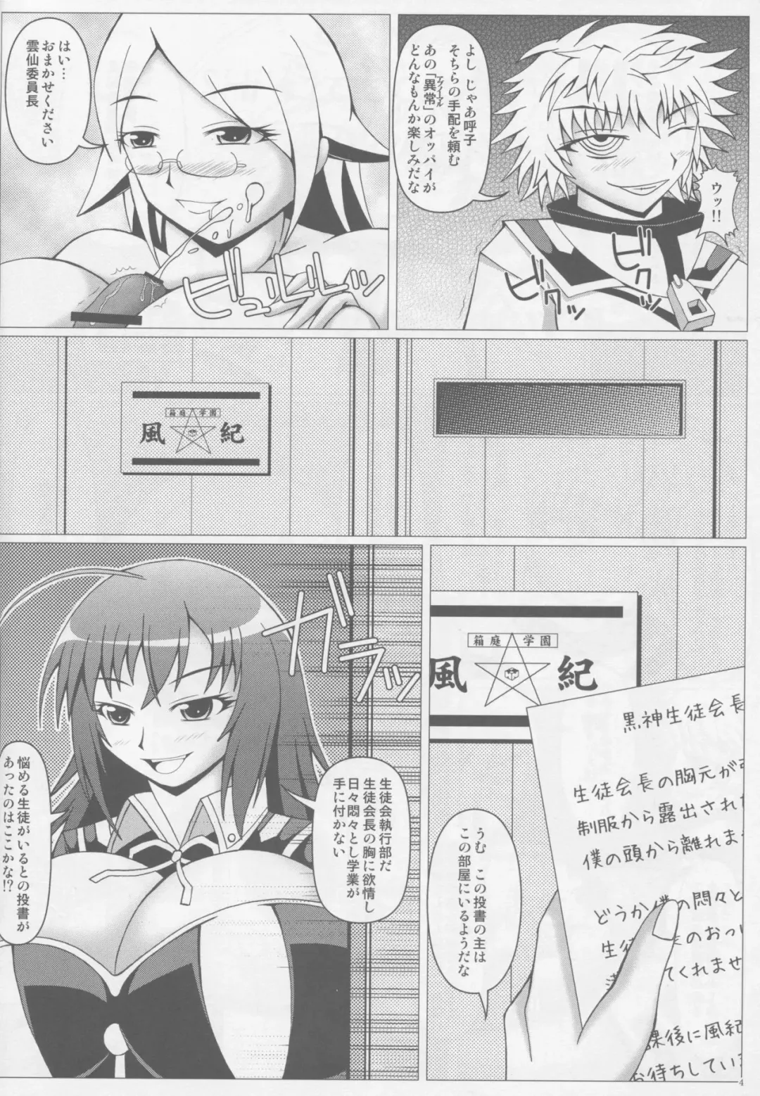 [Shingo] MP Fhentai - Page 5