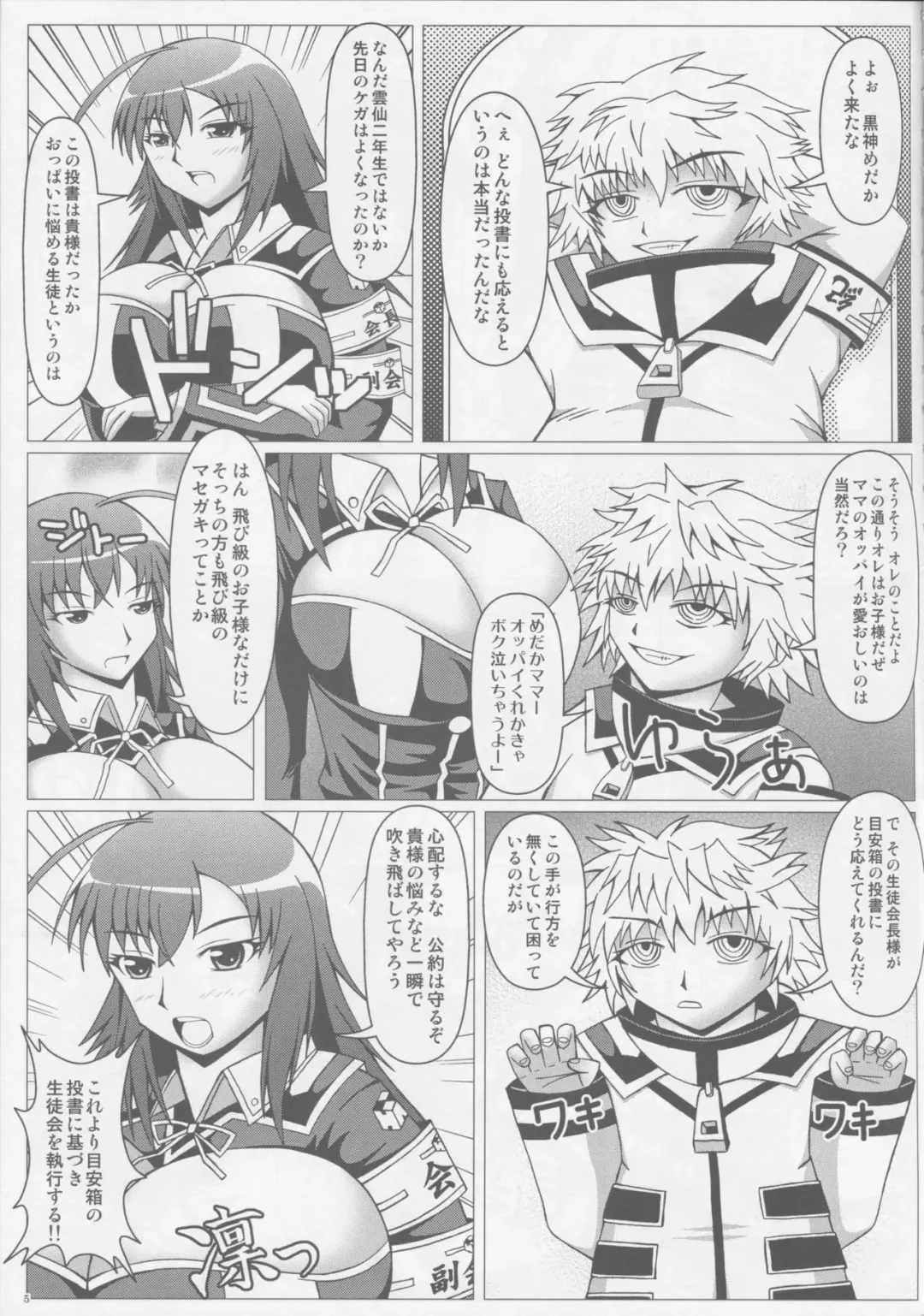 [Shingo] MP Fhentai - Page 6