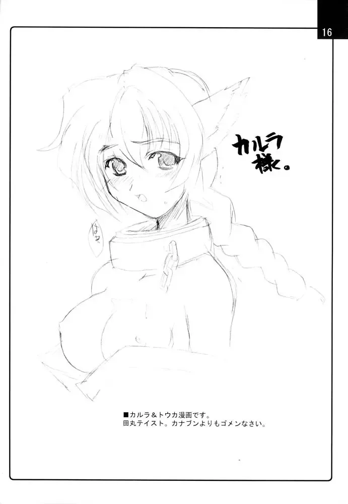 [Aoi Manabu] CRADLESONG Fhentai - Page 13