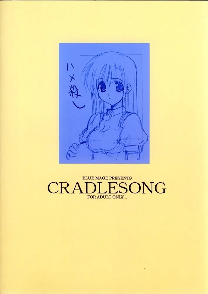 [Aoi Manabu] CRADLESONG Fhentai - Page 19