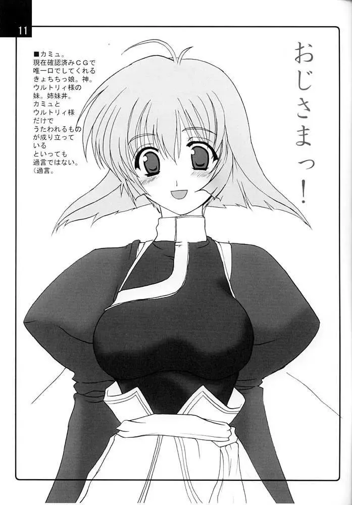 [Aoi Manabu] CRADLESONG Fhentai - Page 8