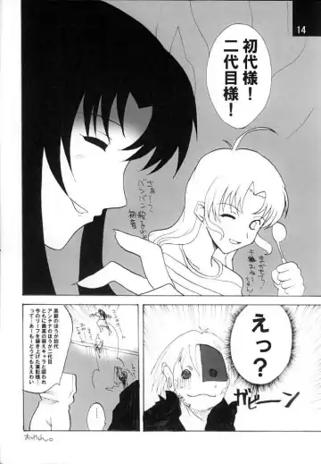 [Aoi Manabu] CRADLESONG Fhentai - Page 11