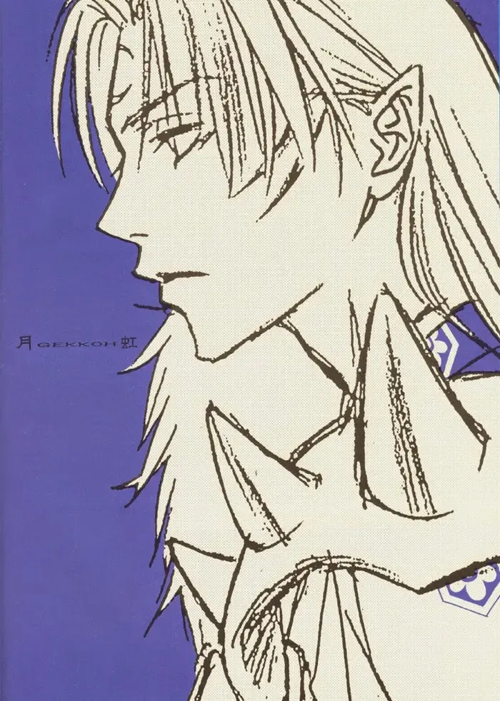 [Nakajo Hisaya] Gekkoh Fhentai - Page 16