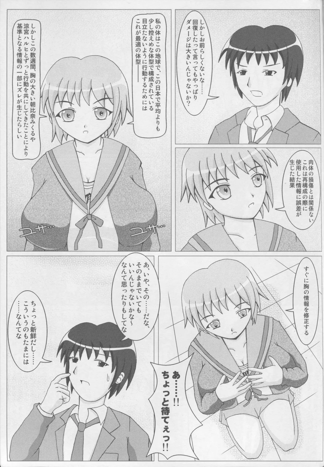 [Shingo] PAI-Z-ReMix Fhentai - Page 24