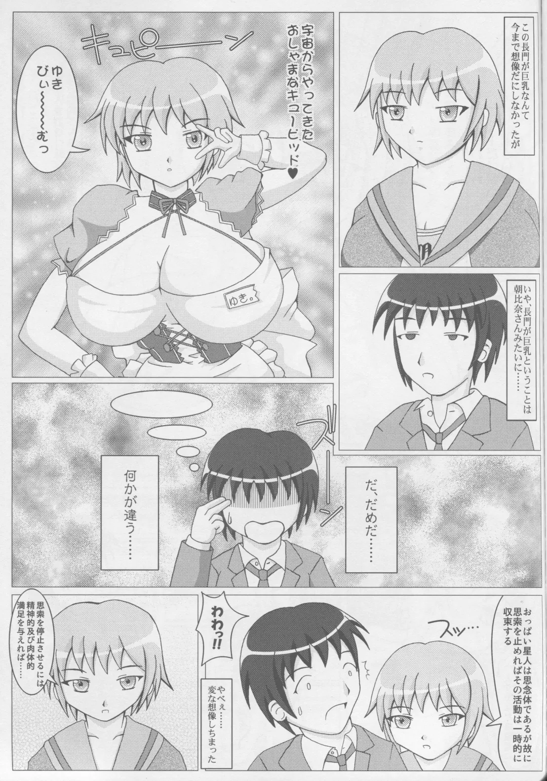 [Shingo] PAI-Z-ReMix Fhentai - Page 26