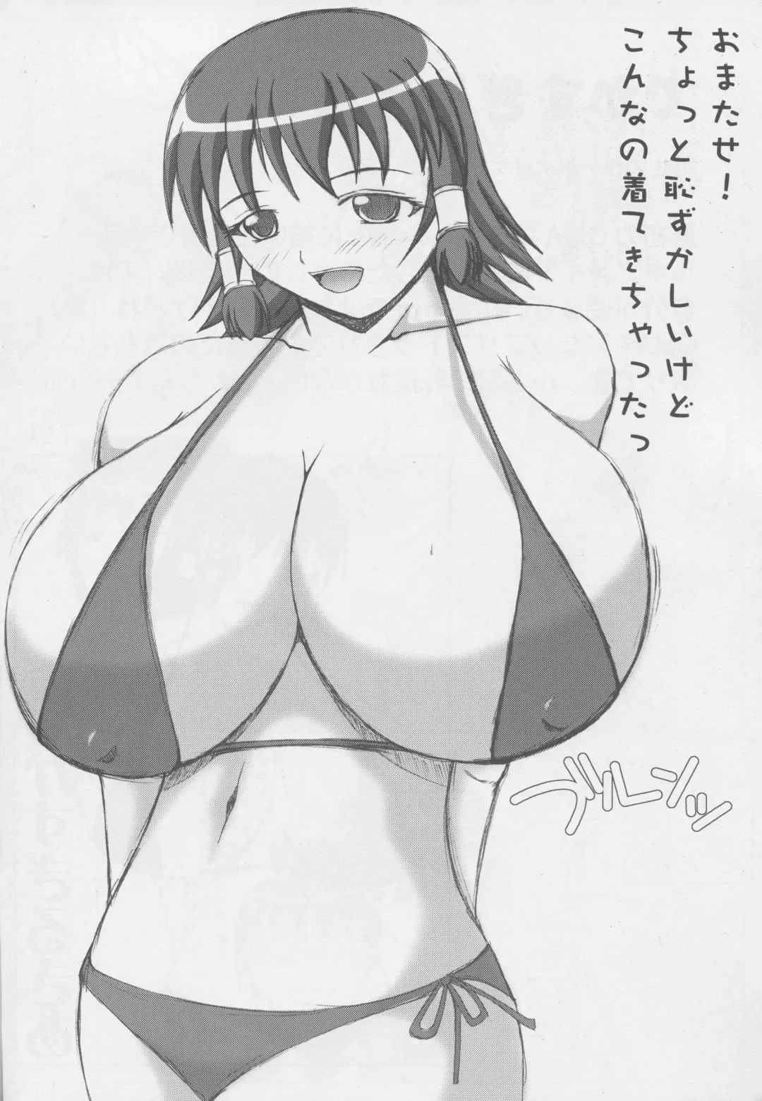 [Shingo] PAI-Z-ReMix Fhentai - Page 33