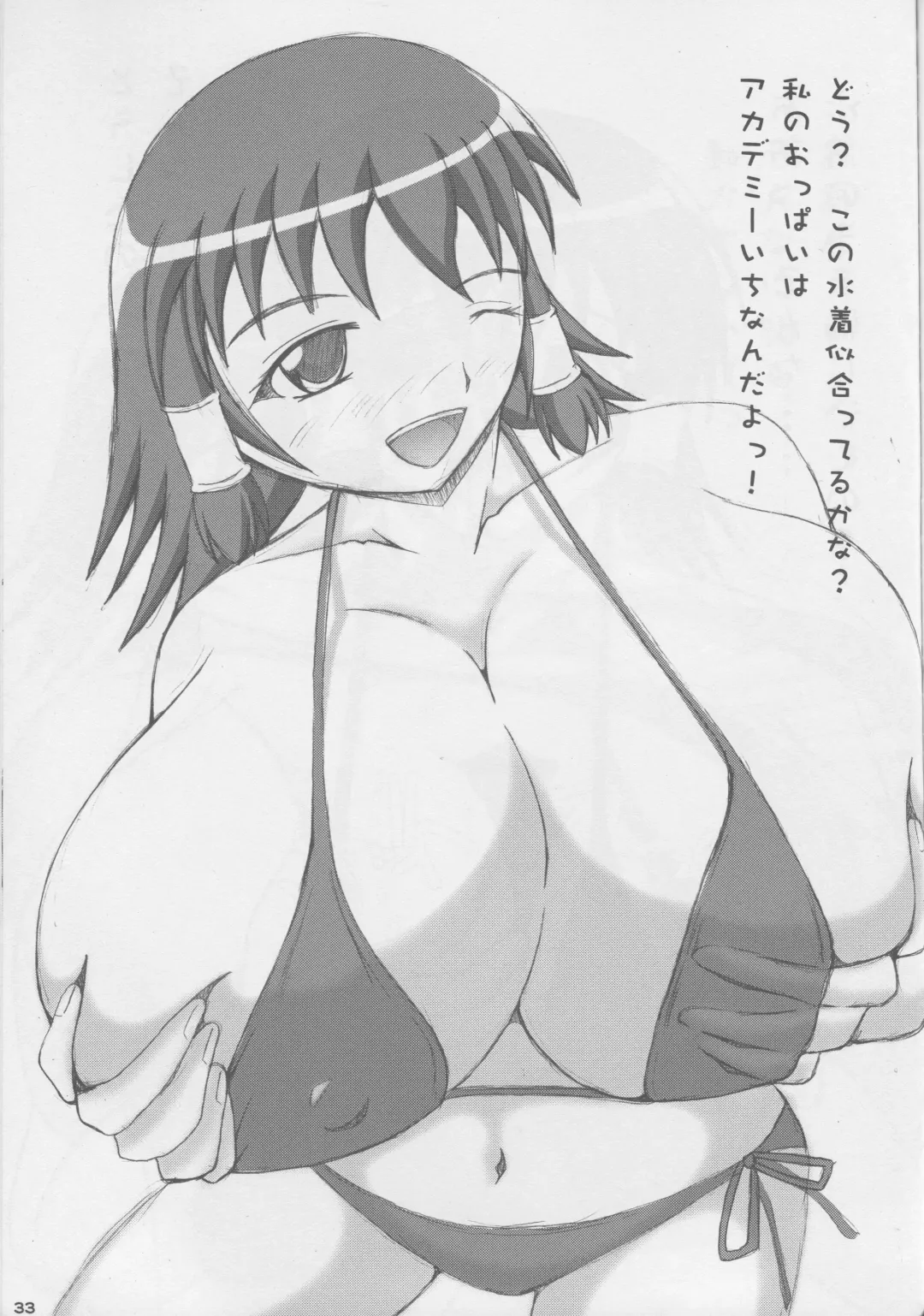 [Shingo] PAI-Z-ReMix Fhentai - Page 34