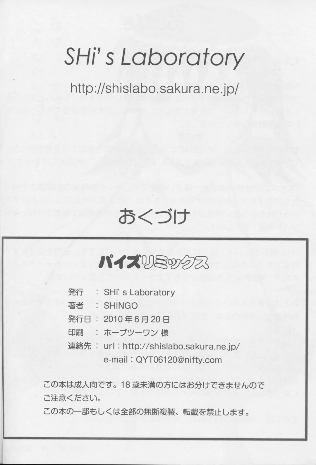 [Shingo] PAI-Z-ReMix Fhentai - Page 41