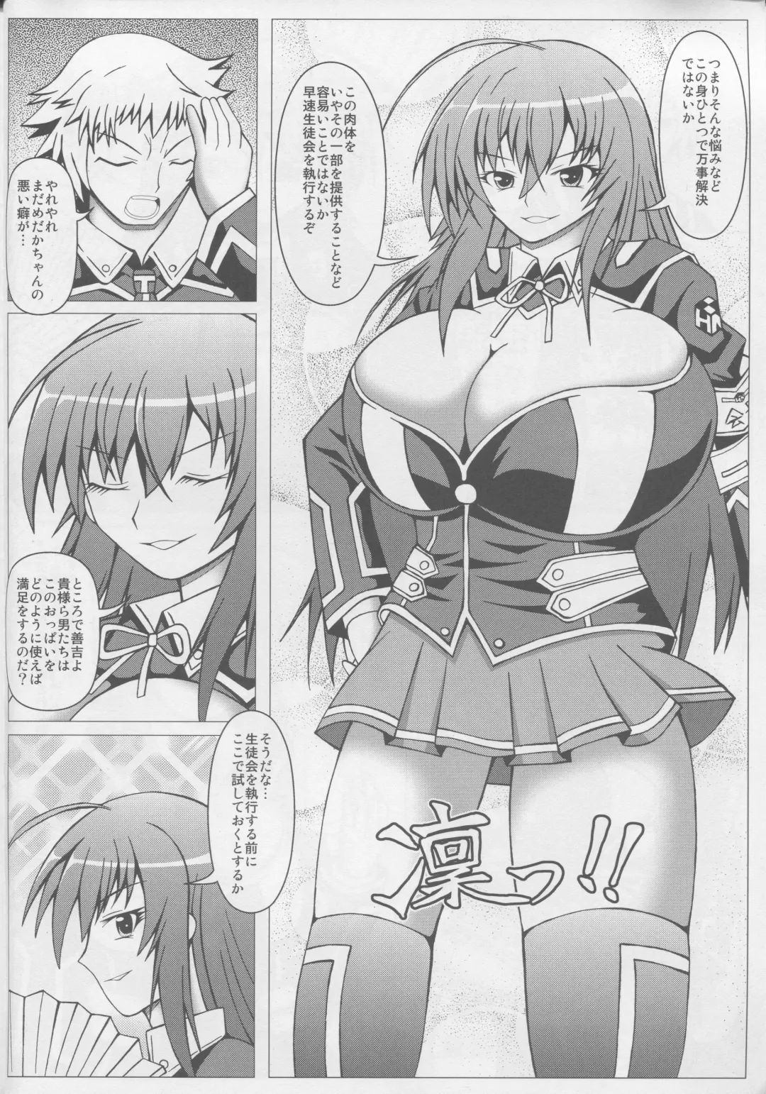 [Shingo] PAI-Z-ReMix Fhentai - Page 5