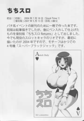 [Shingo] PAI-Z-ReMix Fhentai - Page 14