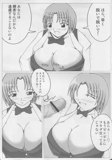 [Shingo] PAI-Z-ReMix Fhentai - Page 16