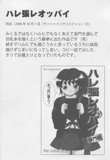 [Shingo] PAI-Z-ReMix Fhentai - Page 21