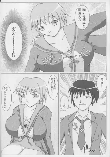 [Shingo] PAI-Z-ReMix Fhentai - Page 23