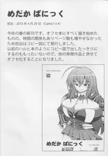 [Shingo] PAI-Z-ReMix Fhentai - Page 3