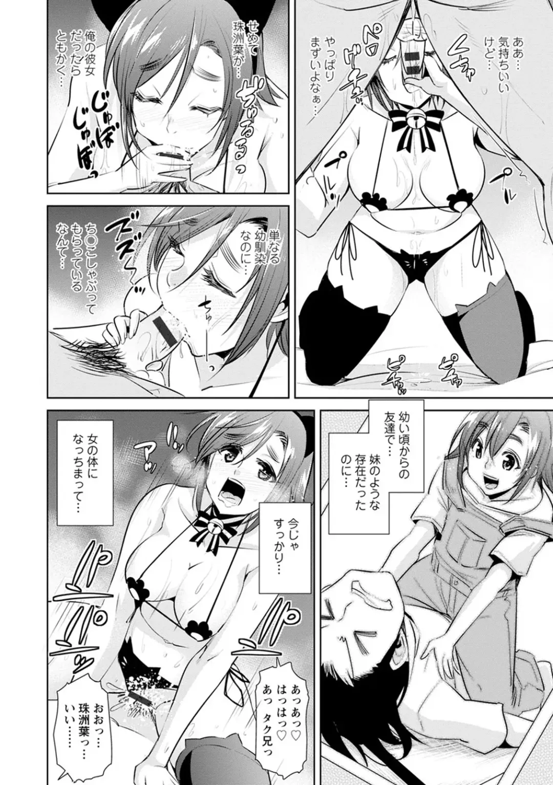 [Dekosen Takuji] Tomodachix Fhentai.net - Page 104