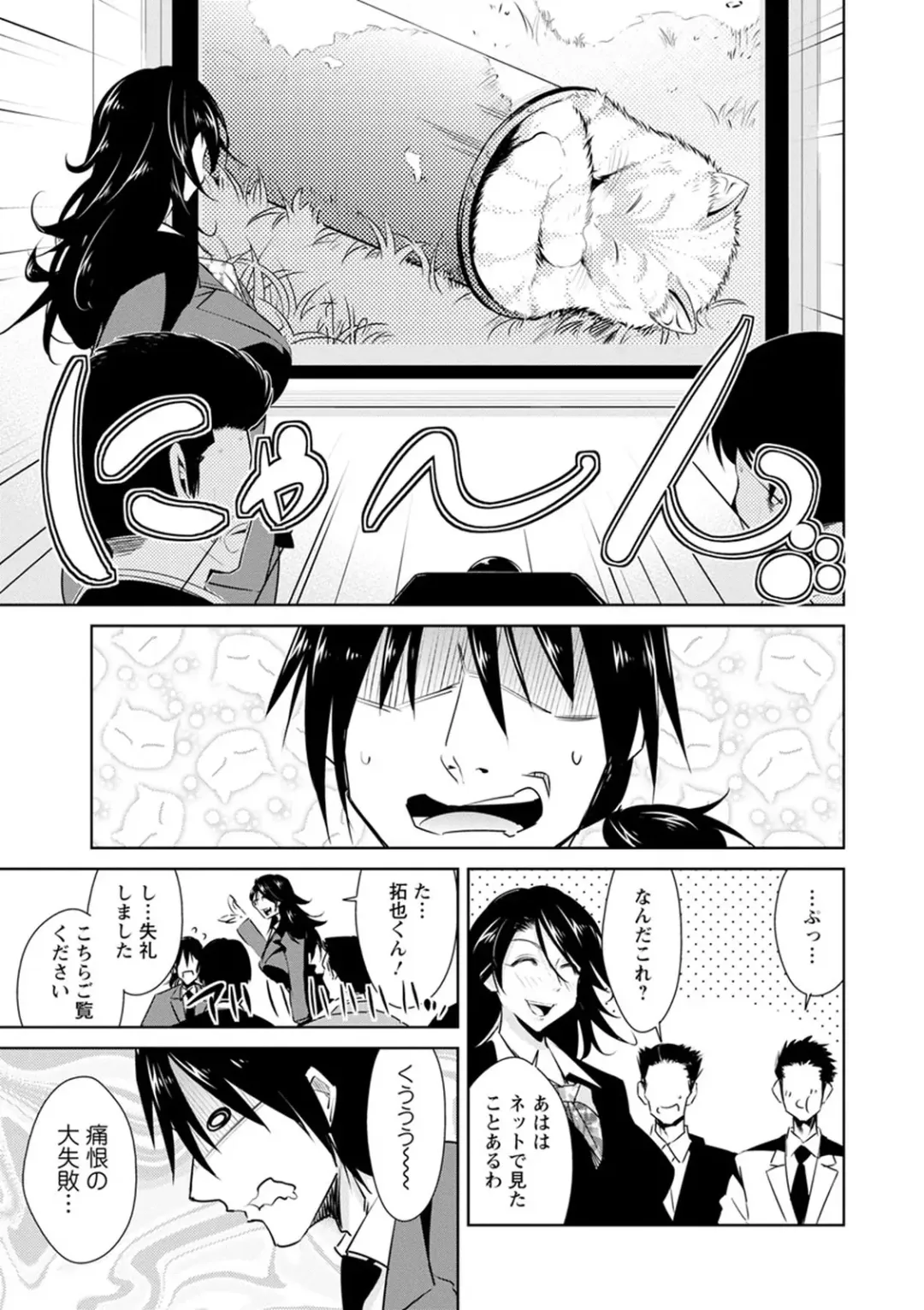 [Dekosen Takuji] Tomodachix Fhentai.net - Page 115