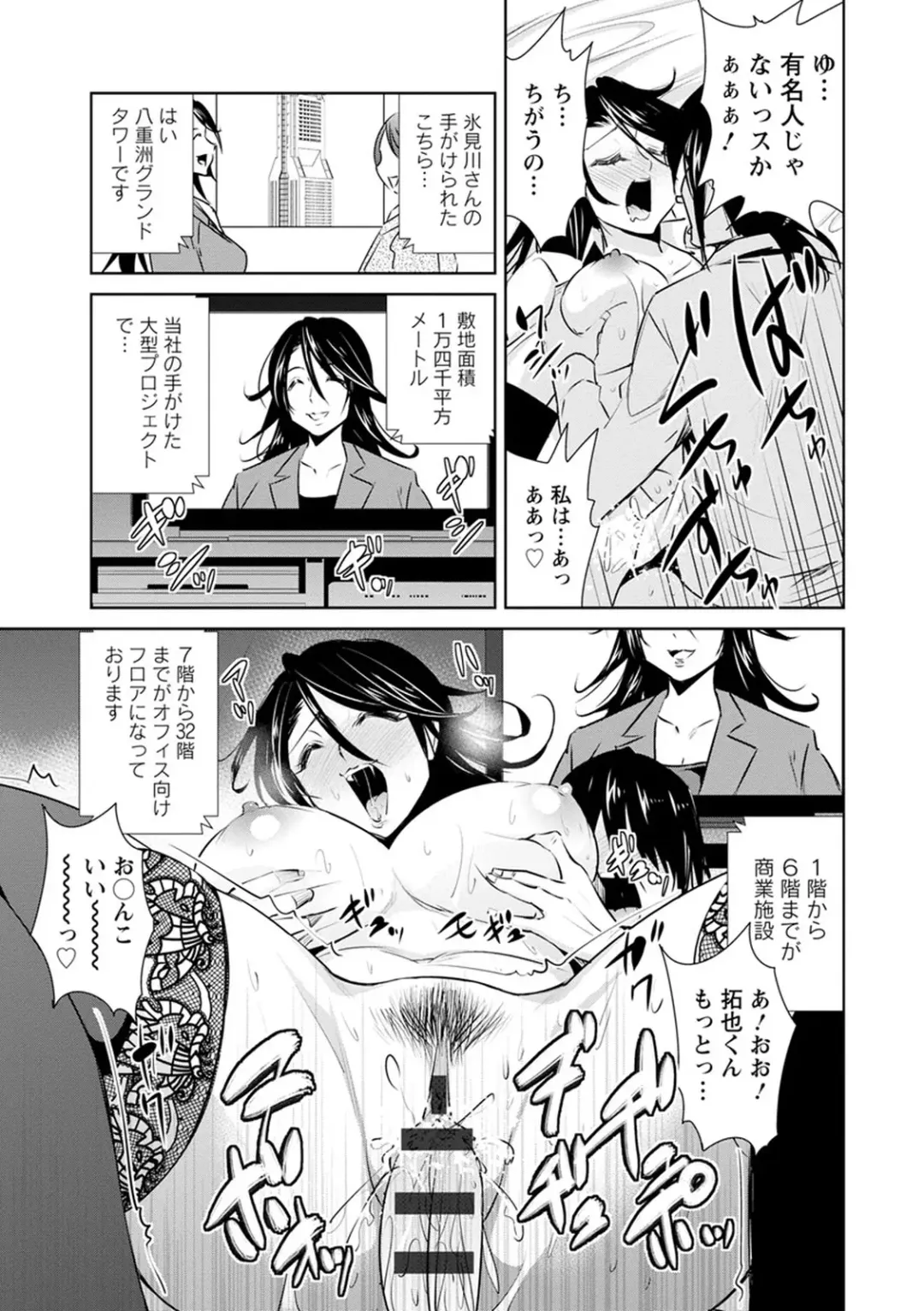 [Dekosen Takuji] Tomodachix Fhentai.net - Page 119