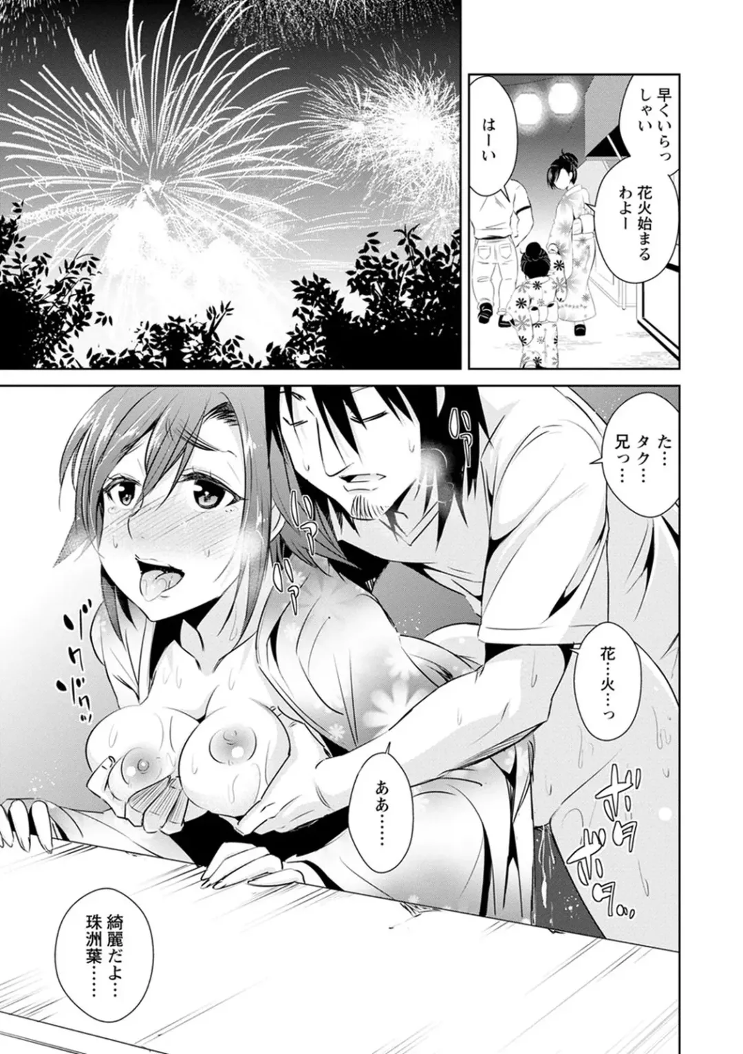 [Dekosen Takuji] Tomodachix Fhentai.net - Page 141