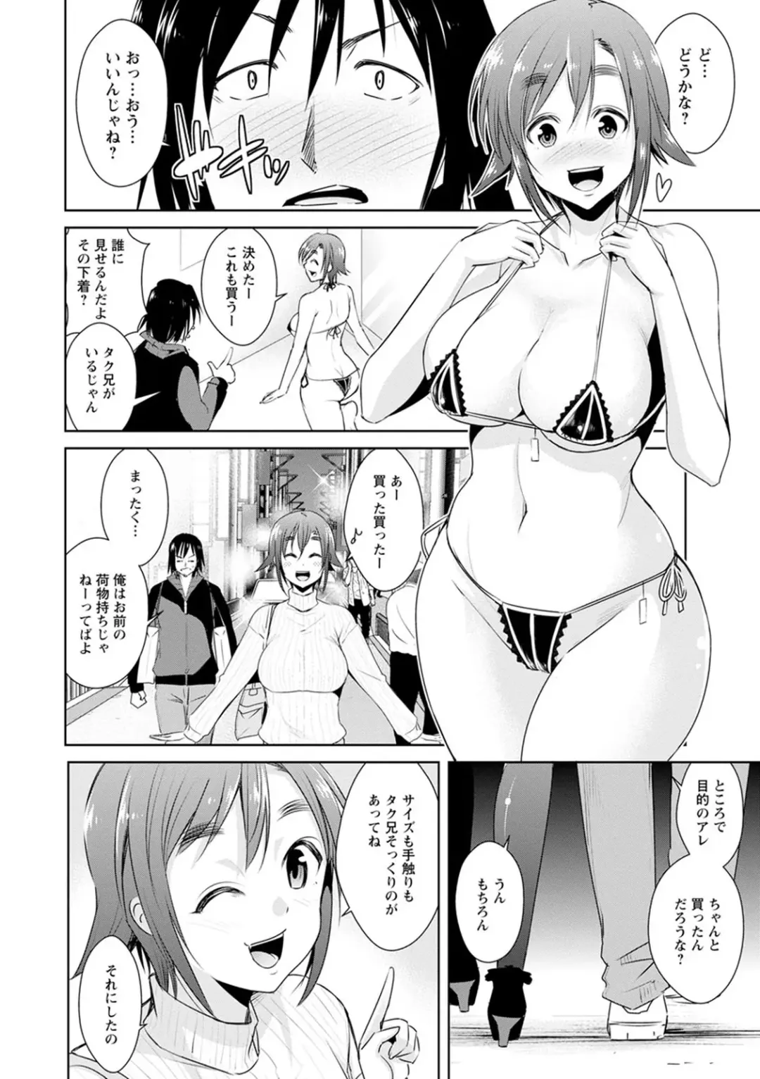 [Dekosen Takuji] Tomodachix Fhentai.net - Page 52