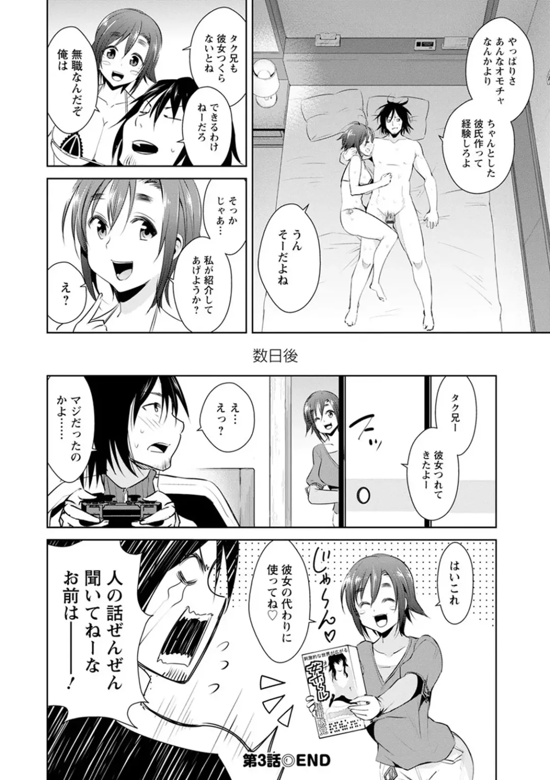 [Dekosen Takuji] Tomodachix Fhentai.net - Page 62