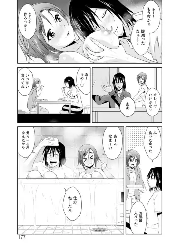 [Dekosen Takuji] Tomodachix Fhentai.net - Page 177