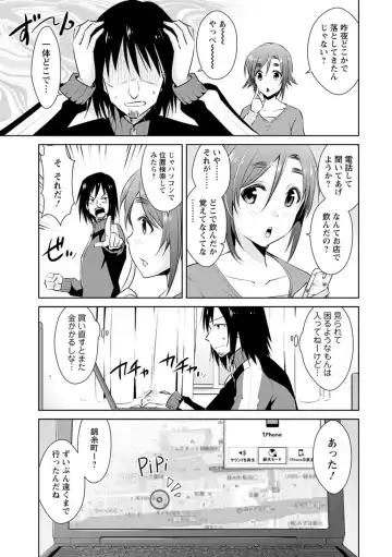 [Dekosen Takuji] Tomodachix Fhentai.net - Page 69