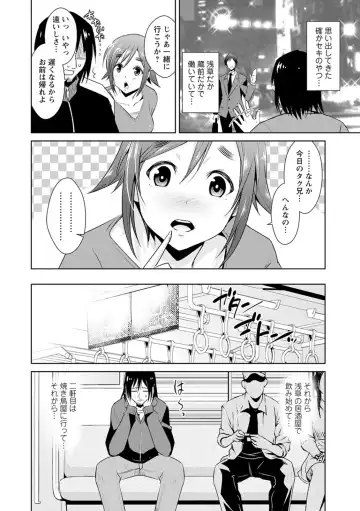 [Dekosen Takuji] Tomodachix Fhentai.net - Page 70