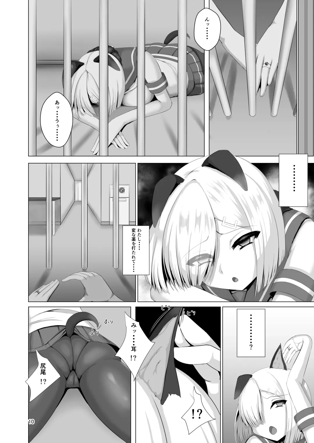 [Eggplantex] Juuyoku Shinshoku Fhentai - Page 10