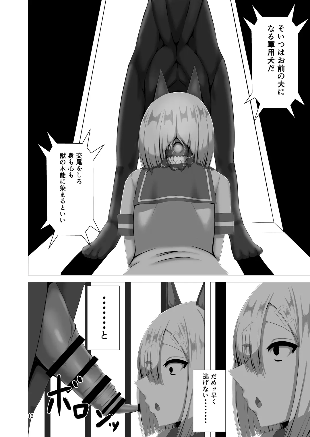 [Eggplantex] Juuyoku Shinshoku Fhentai - Page 12