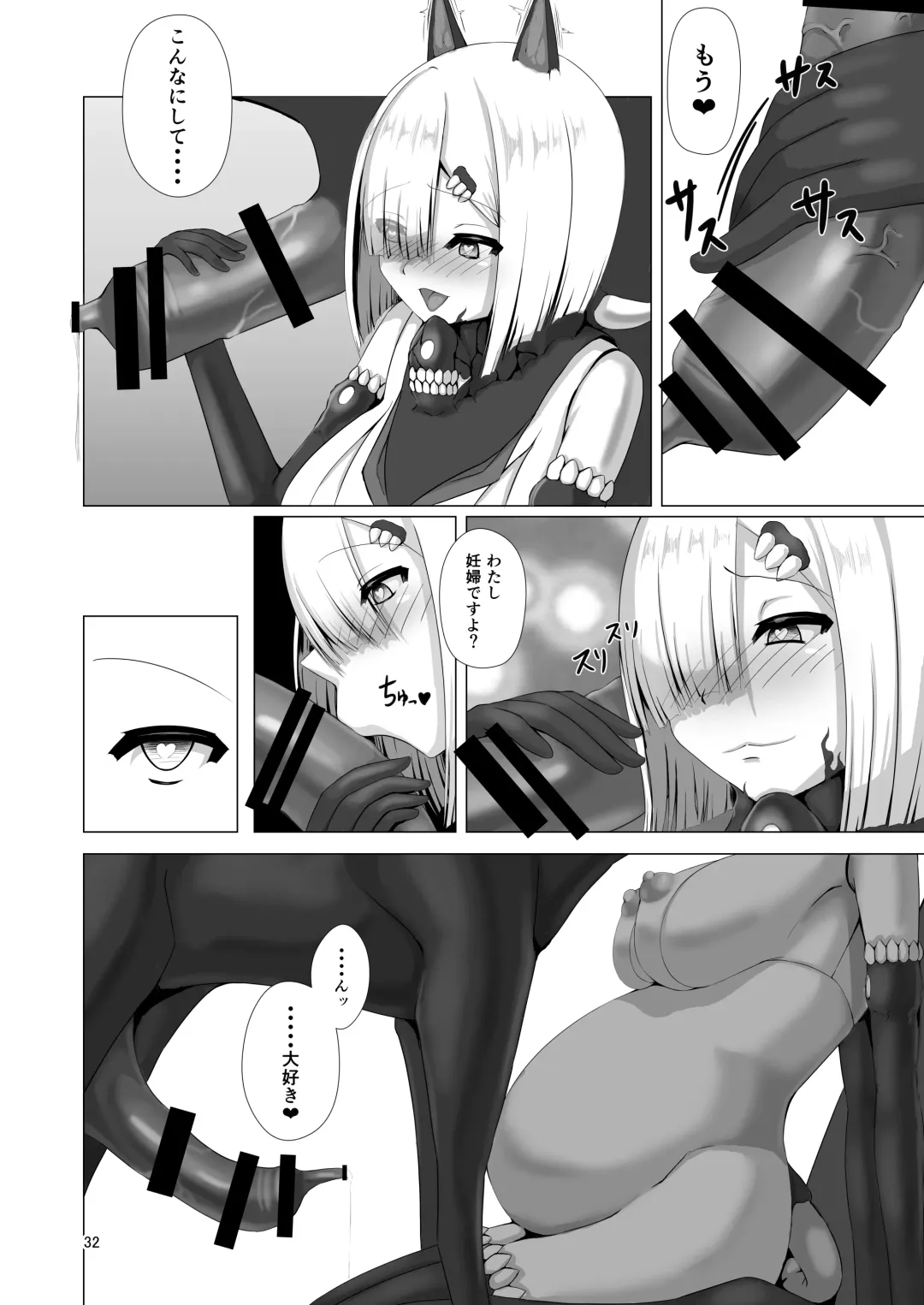 [Eggplantex] Juuyoku Shinshoku Fhentai - Page 32