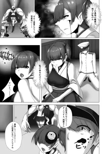 [Eggplantex] Juuyoku Shinshoku Fhentai - Page 27
