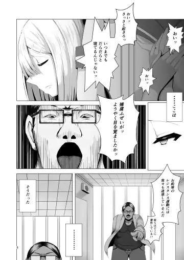 [Eggplantex] Juuyoku Shinshoku Fhentai - Page 6