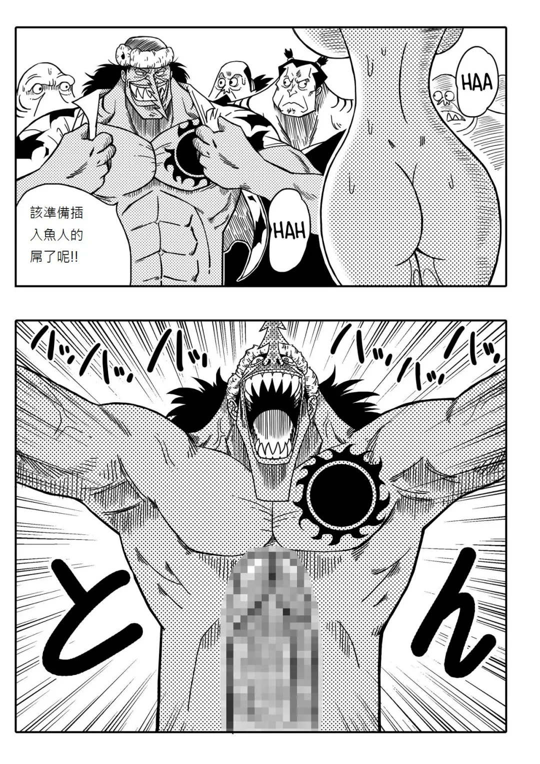 [Yamamoto] Two Piece - Nami vs Arlong Fhentai.net - Page 13