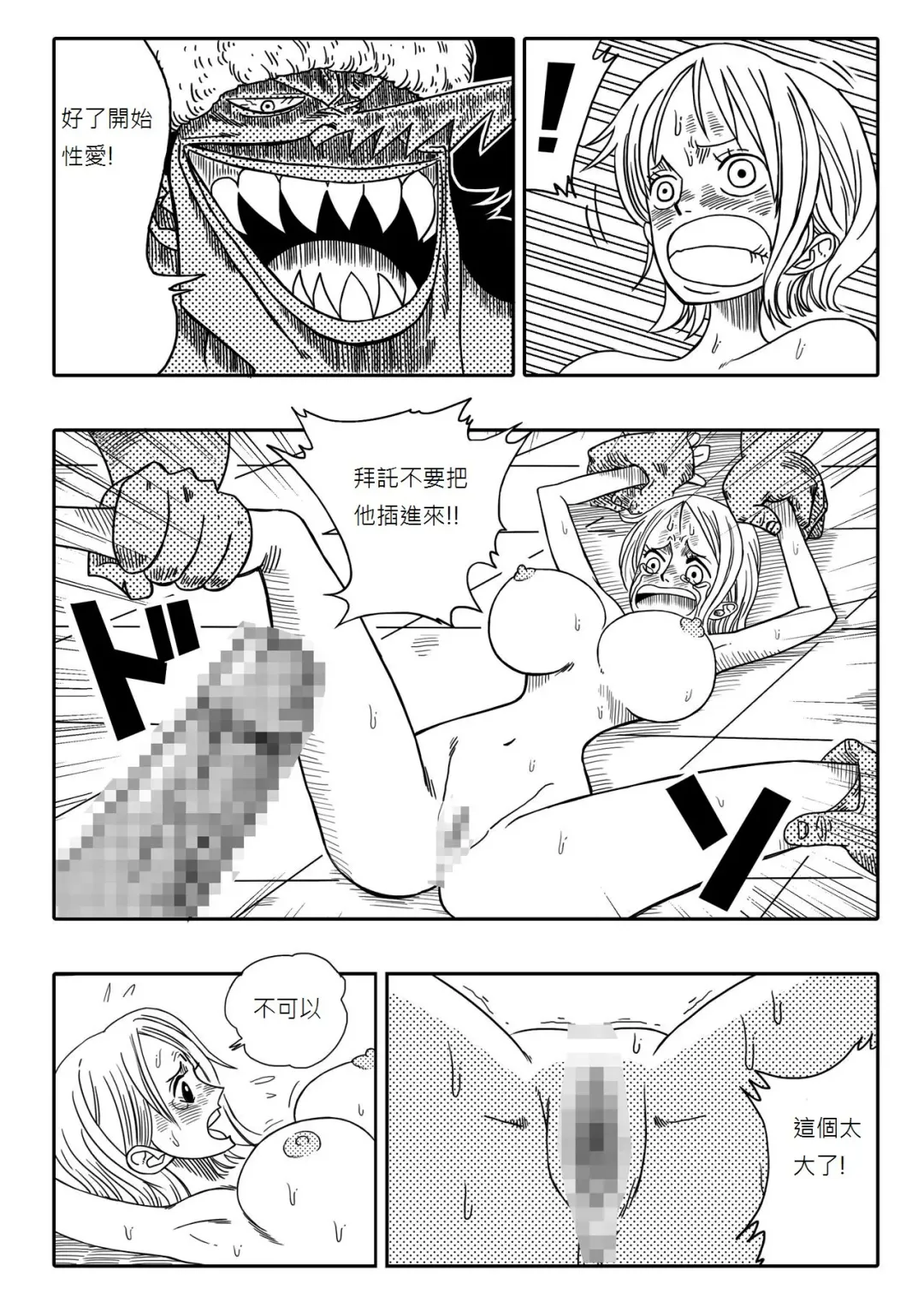 [Yamamoto] Two Piece - Nami vs Arlong Fhentai.net - Page 14