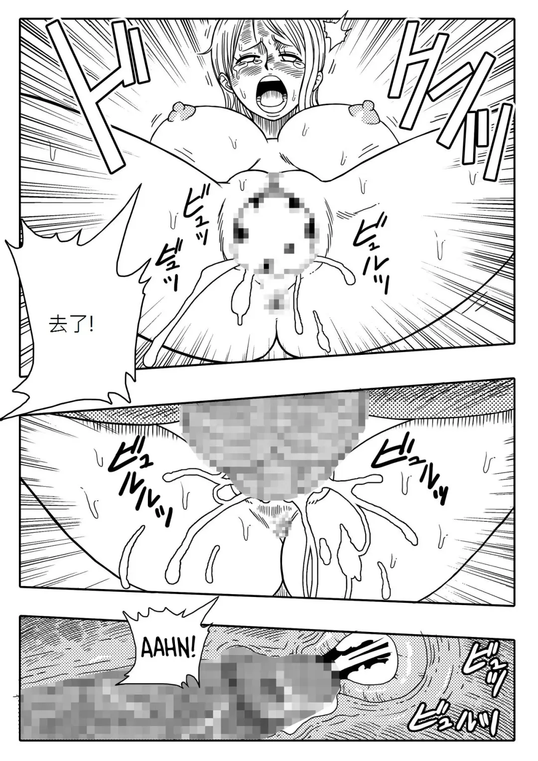 [Yamamoto] Two Piece - Nami vs Arlong Fhentai.net - Page 18