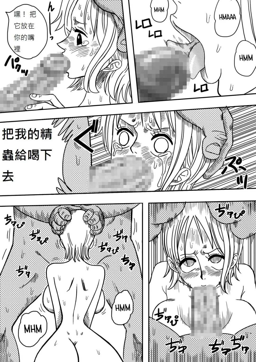 [Yamamoto] Two Piece - Nami vs Arlong Fhentai.net - Page 20