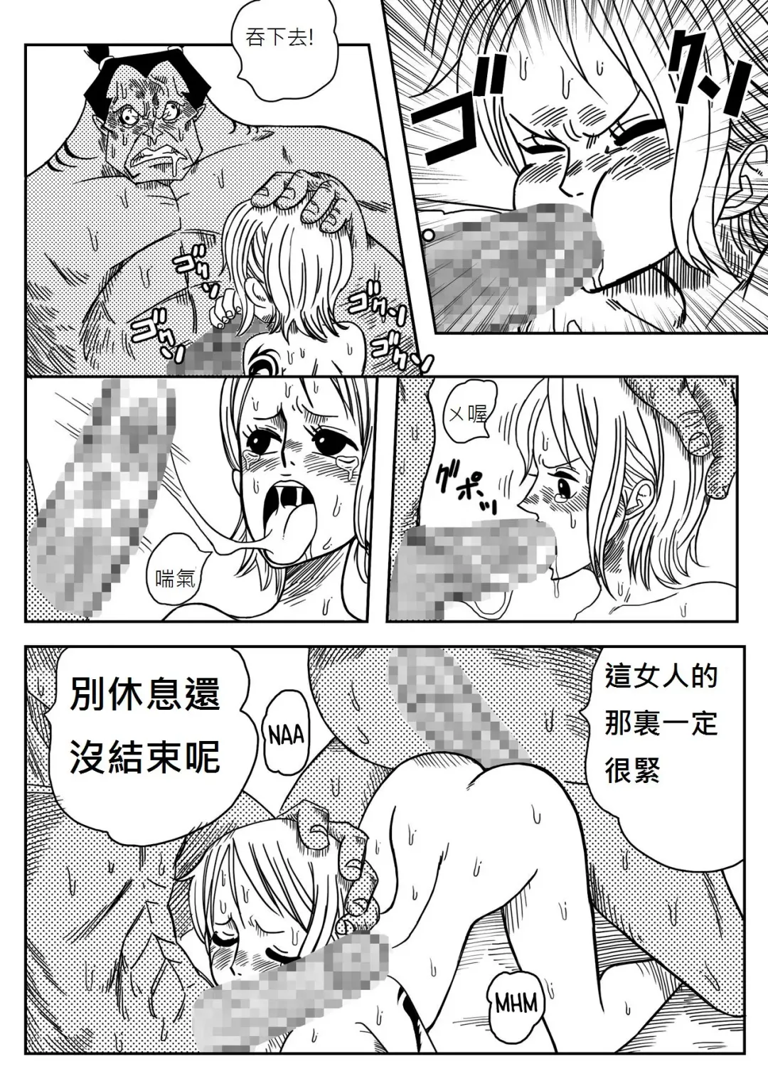 [Yamamoto] Two Piece - Nami vs Arlong Fhentai.net - Page 21