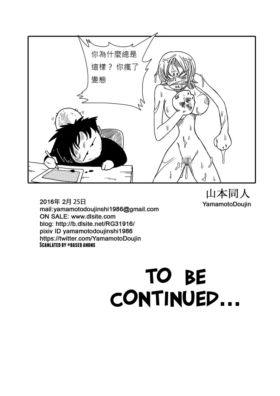 [Yamamoto] Two Piece - Nami vs Arlong Fhentai.net - Page 25