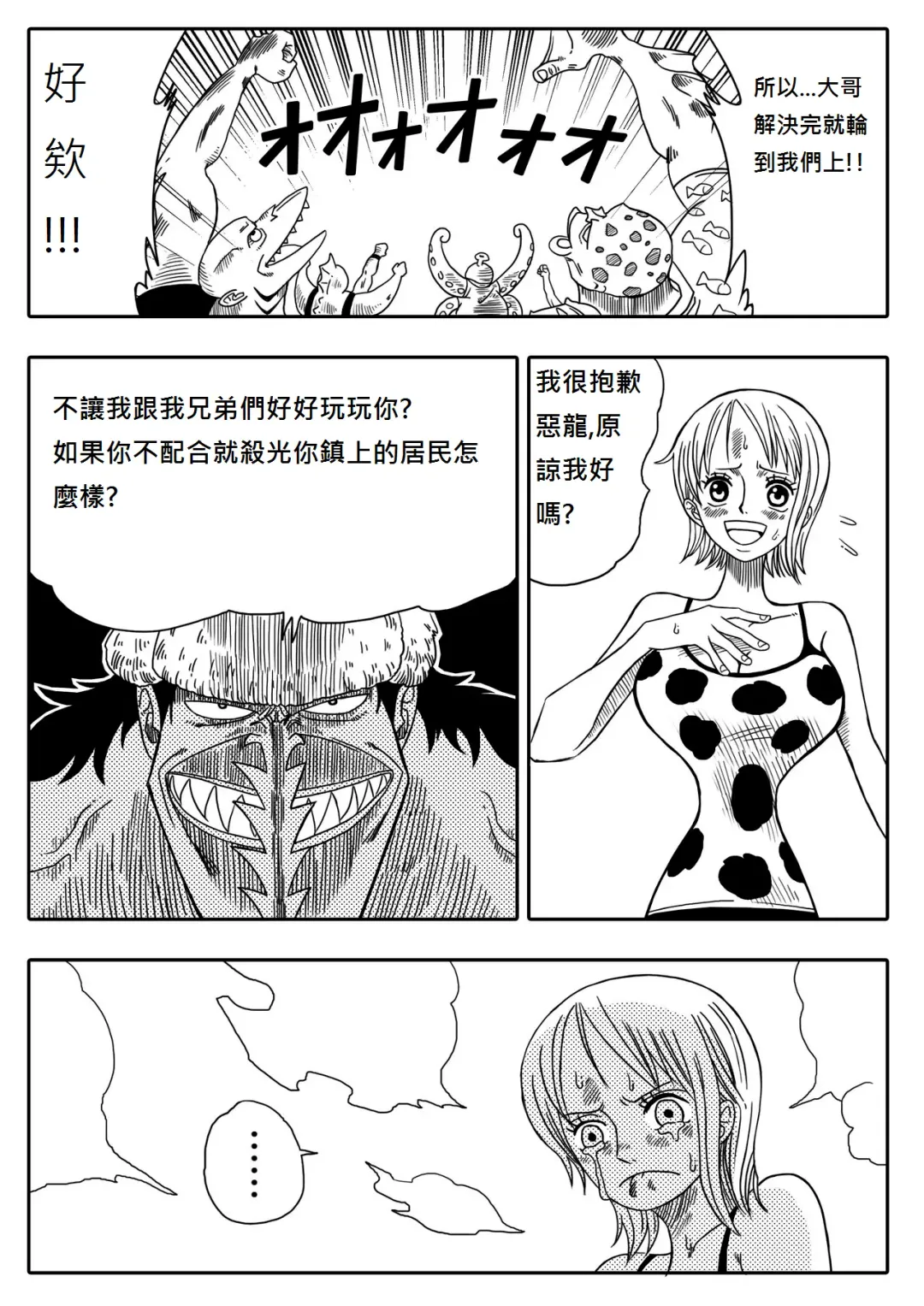 [Yamamoto] Two Piece - Nami vs Arlong Fhentai.net - Page 7