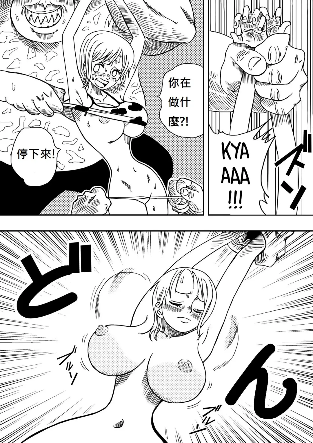 [Yamamoto] Two Piece - Nami vs Arlong Fhentai.net - Page 8