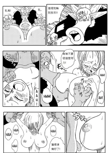 [Yamamoto] Two Piece - Nami vs Arlong Fhentai.net - Page 12