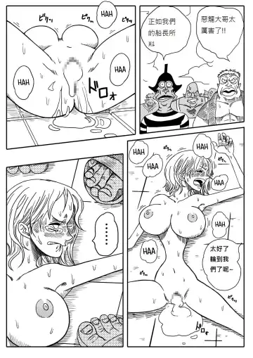 [Yamamoto] Two Piece - Nami vs Arlong Fhentai.net - Page 19