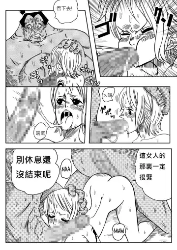 [Yamamoto] Two Piece - Nami vs Arlong Fhentai.net - Page 21