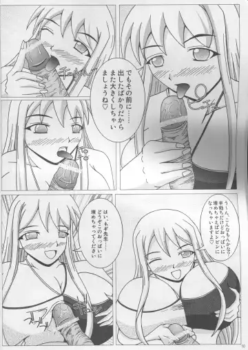 [Shingo] Pai ☆ Mate 2 Fhentai - Page 11